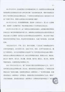 大会总结_页面_03.jpg 大会总结_页面_03.jpg