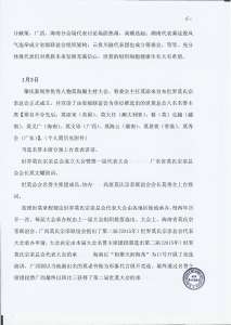 大会总结_页面_07.jpg 大会总结_页面_07.jpg