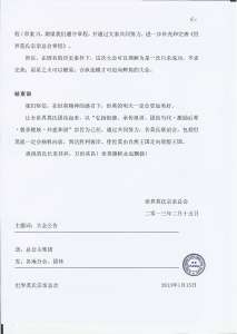 大会总结_页面_12.jpg 大会总结_页面_12.jpg