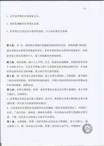 大会总结_页面_14.jpg 大会总结_页面_14.jpg